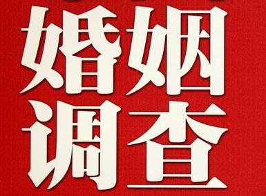 「鱼台县福尔摩斯私家侦探」破坏婚礼现场犯法吗？